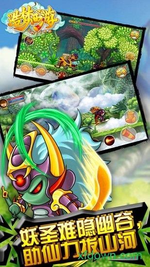 造梦西游3华为版截图2