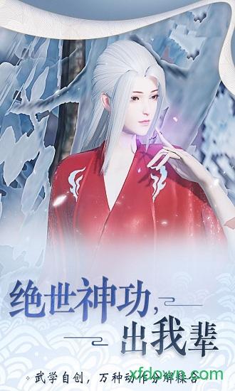 一梦江湖uc账号版截图3