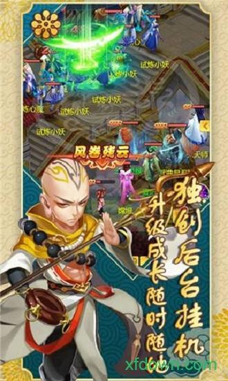 战神世纪神话版截图1