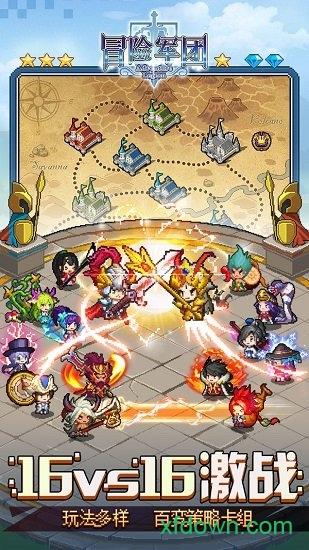 冒险军团小米游戏截图0