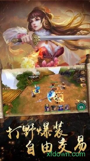 霸道三国变态版