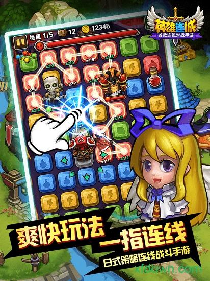 英雄连城百度版截图1