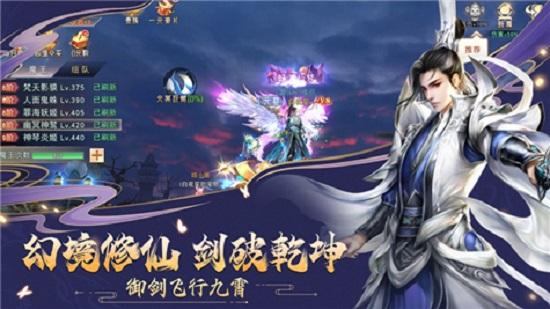 九荒仙劫最新版截图0