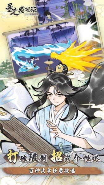 暴走英雄坛国际服截图1