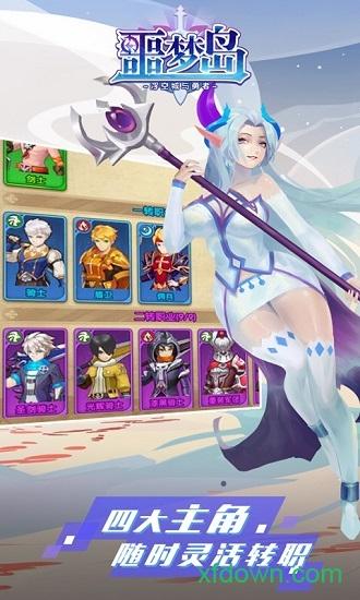 噩梦岛手游截图0