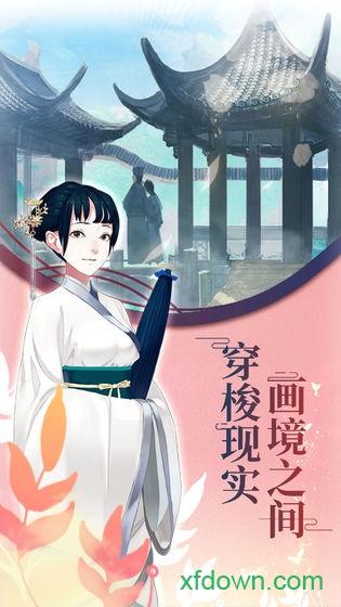 密室逃脱绝境系列3梦仙奇缘截图0