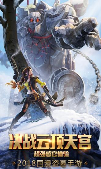 鬼语迷城360客户端截图3