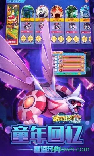 精灵来袭应用宝版本截图2