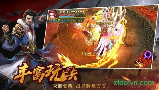 大道秦皇游戏截图0