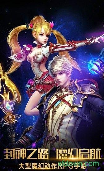 征途永恒手游怀旧版截图1