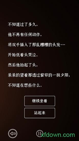 门里官方版截图2