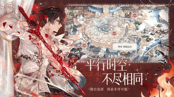 时空中的绘旅人内测版截图0