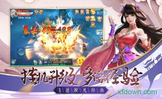 剑斩八荒游戏截图2