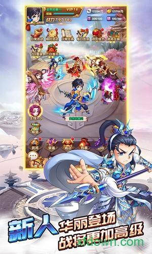 乱斗群雄手游截图0