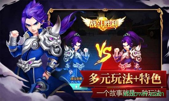 召唤三国单机版截图2