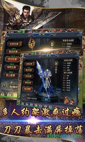 小小屠龙176刷元宝版截图0