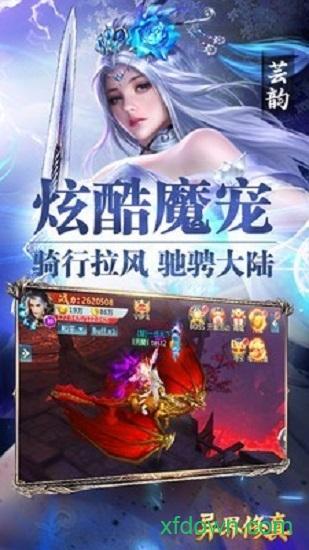 异界修真游戏截图3