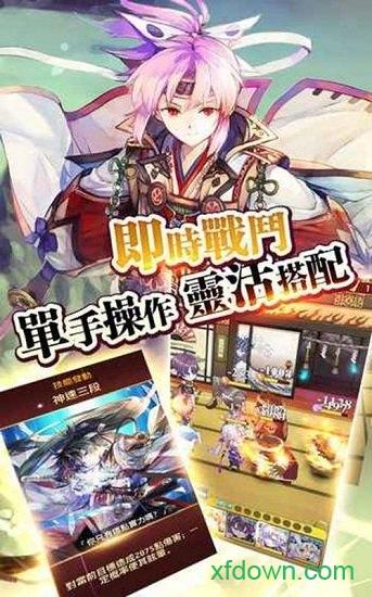 天照平安京截图3