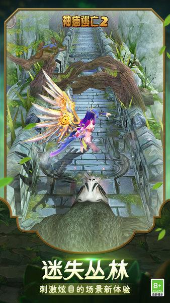 temple run 2魔境仙踪英文版截图2