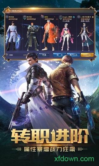 寻龙大师手游截图1