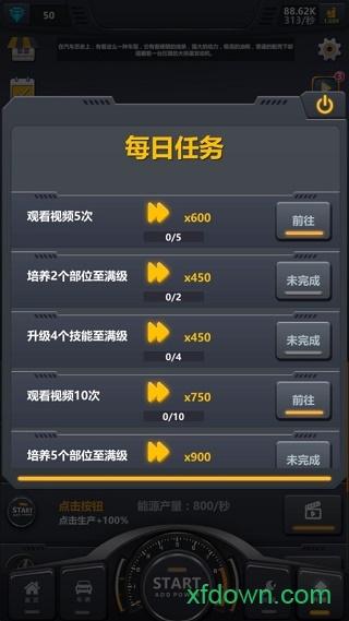 放置工厂改装汽车手游截图0