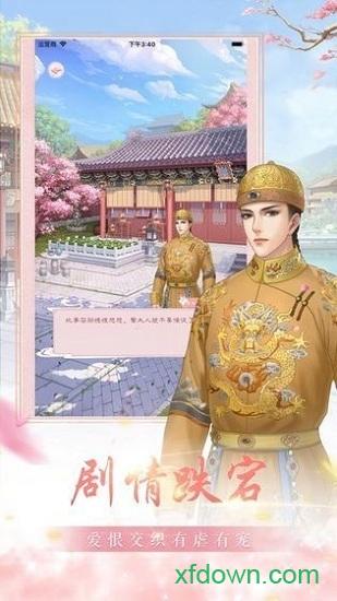 奈何繁华入君梦