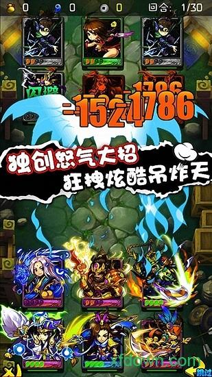 放开那三国机锋版截图1