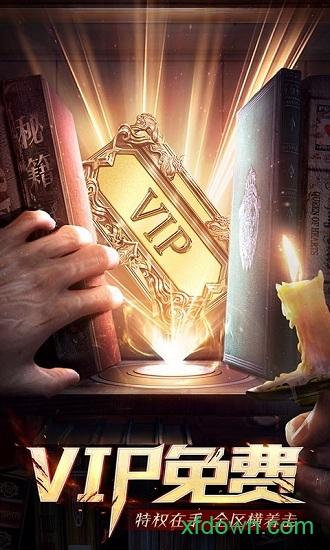 毒龙单职业截图0