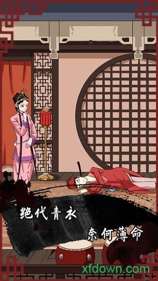 谁是凶手2手游截图1