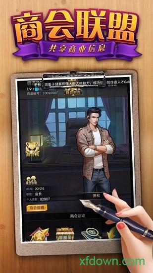 我的秘书图鉴截图3