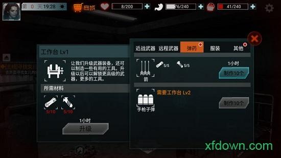 全城封锁末日求生手游