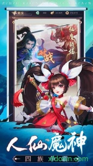 天选之刃手游截图2