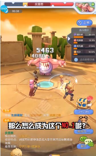 初心者集结手游截图0