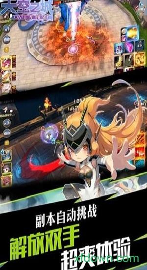 国家版天空之城手游