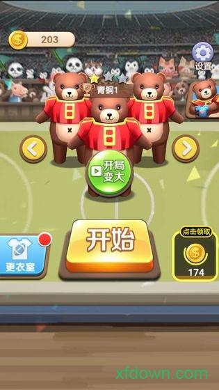 全民橄榄球手游 全民橄榄球游戏破解版