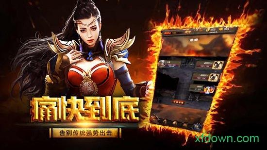 冰雪传奇百度版截图1