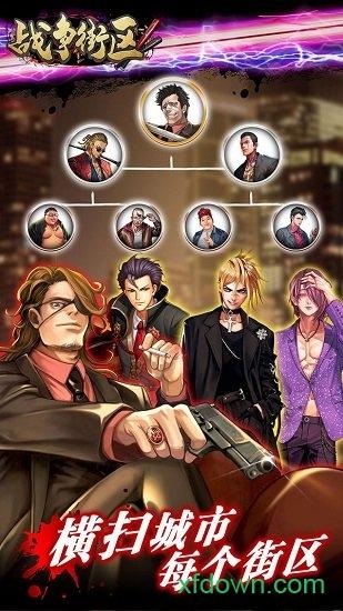 战争街区小米最新版截图1
