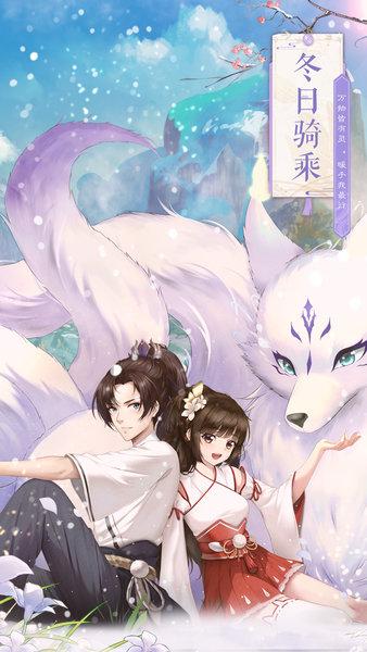 武林外传手游oppo平台客户端截图1