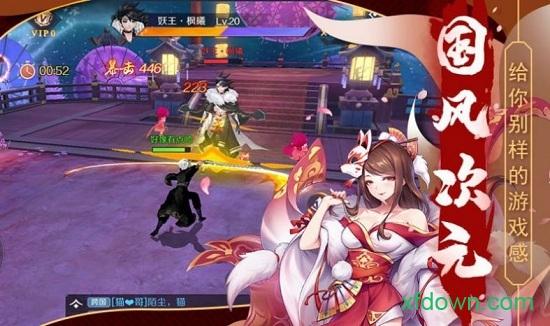 千姬战歌和风刀剑传说截图0