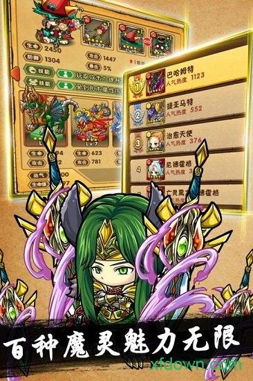 魔域迷宫bt版截图0