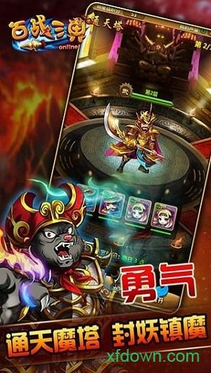 百战三界九游版截图3