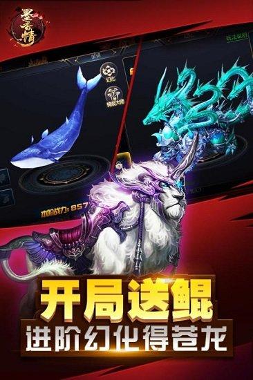 墨香情九游游戏截图3