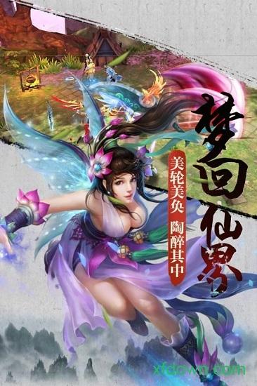 梵天巨翼bt版截图1