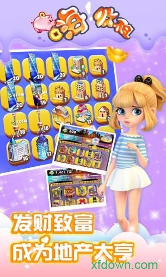 嗨收租最新版 嗨收租手游