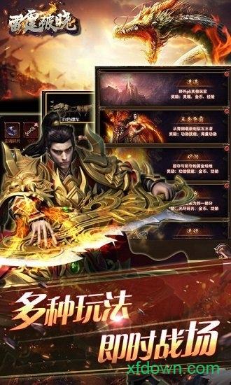 雷霆破晓豪华版截图2