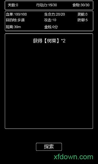 张三历险记手游截图1