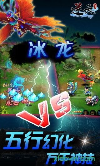 逆天仙魔录旧版截图0