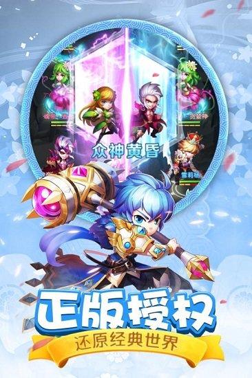 斗罗大陆神界传说2九游版截图1