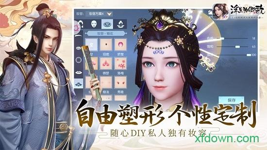 浮生为卿歌华为版截图1