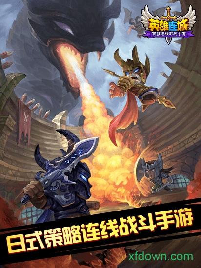 英雄连城百度版截图0